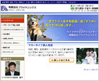 有限会社ブライトリンクス