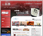 神田小西