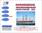 日本救命器具株式会社