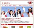 有限会社音楽教育社