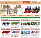 株式会社イトースリッパ