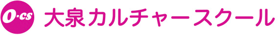 大泉カルチャースクール（株式会社英林堂）